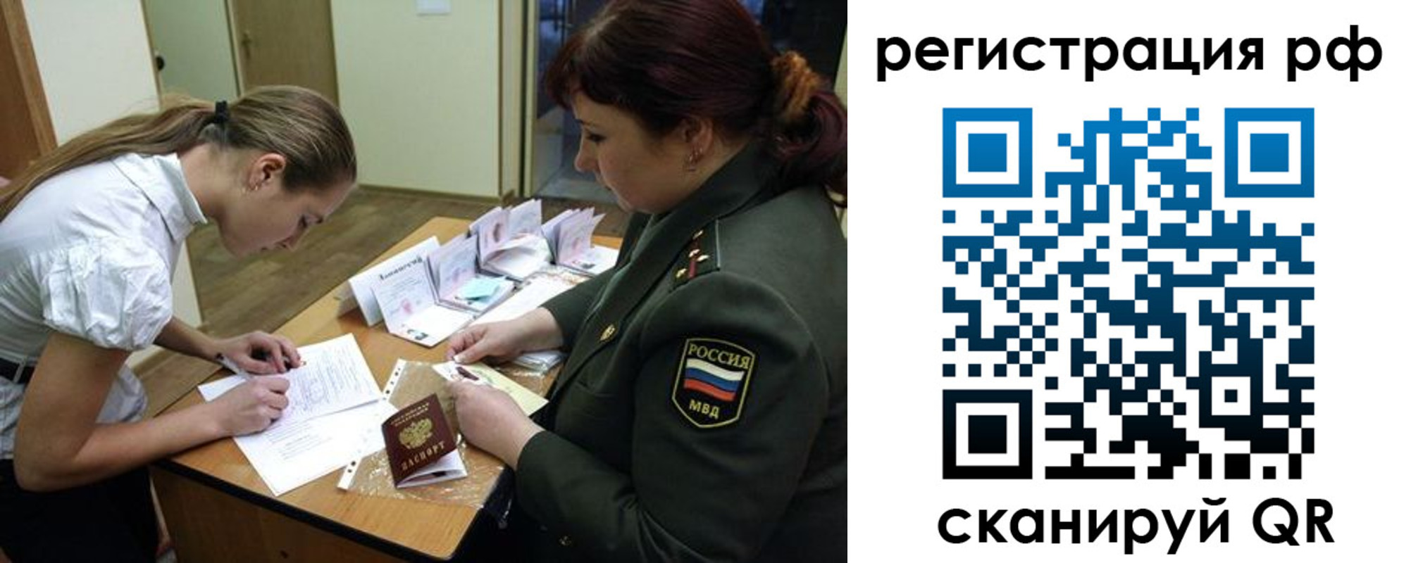 прописка для военкомата в Карачаевске