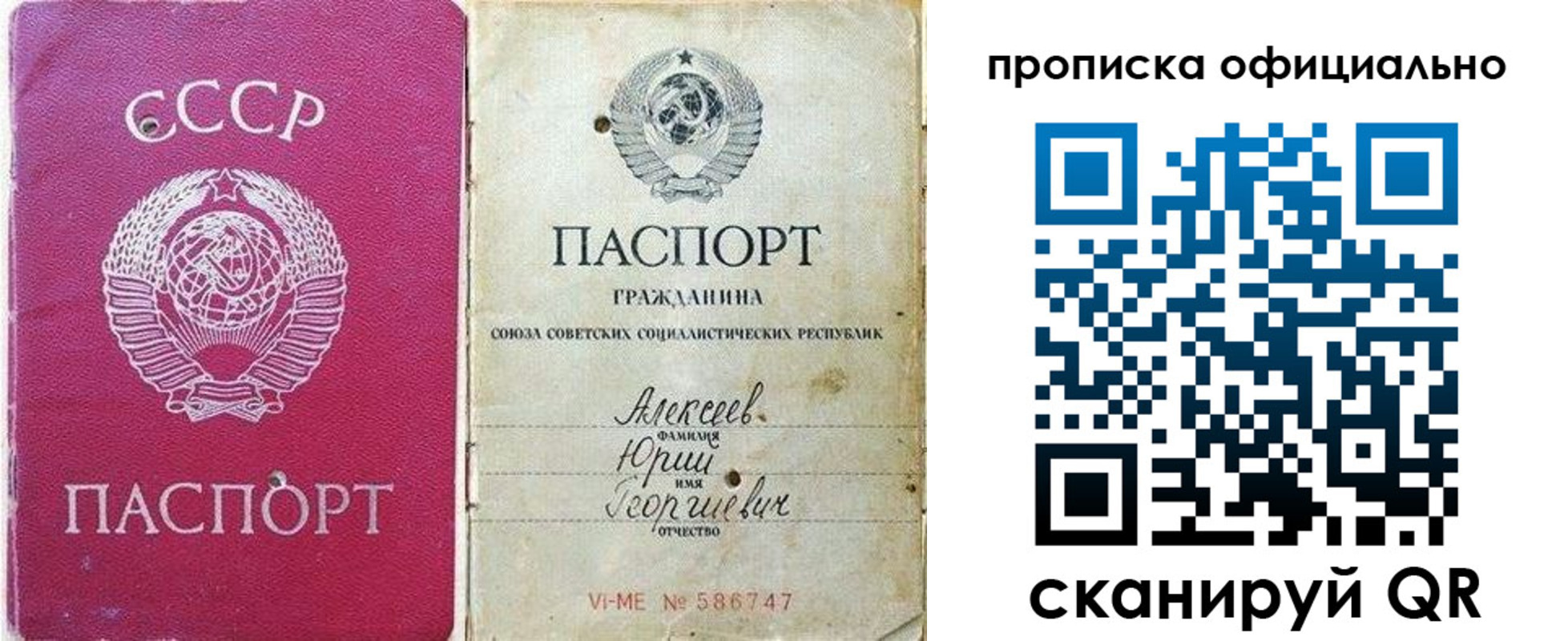 временная регистрация в квартире в Карачаевске