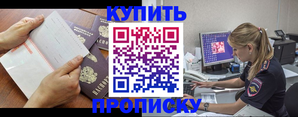 прописка паспорт в Карачаевске