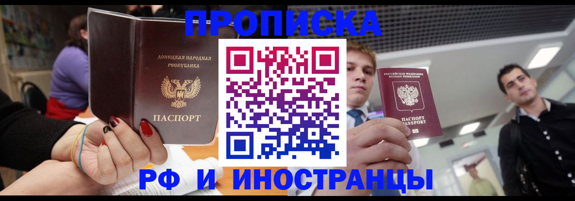 прописка для школы в Карачаевске