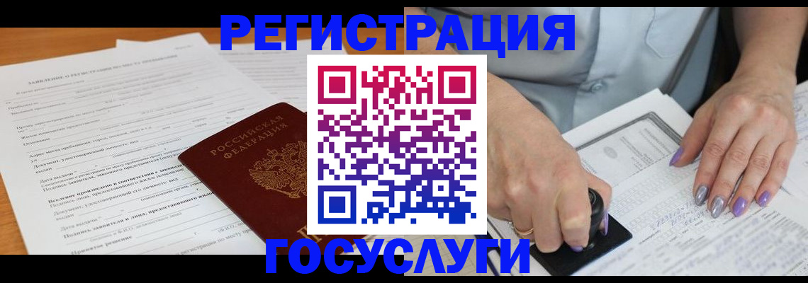 временная регистрация адрес в Карачаевске