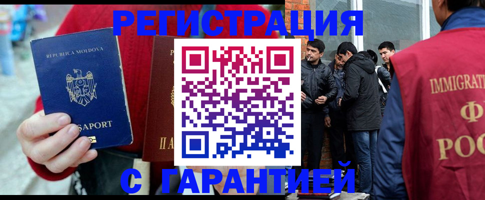 временная прописка в Карачаевске