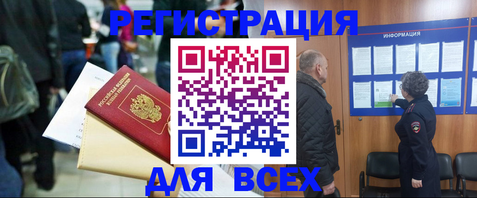 прописка ребенка в Карачаевске