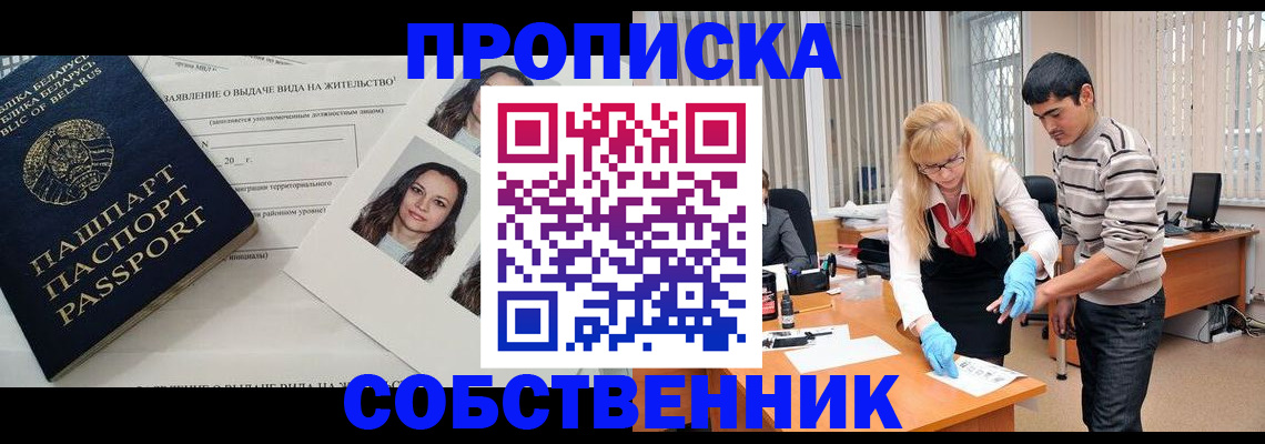 временная регистрация гарантия в Карачаевске