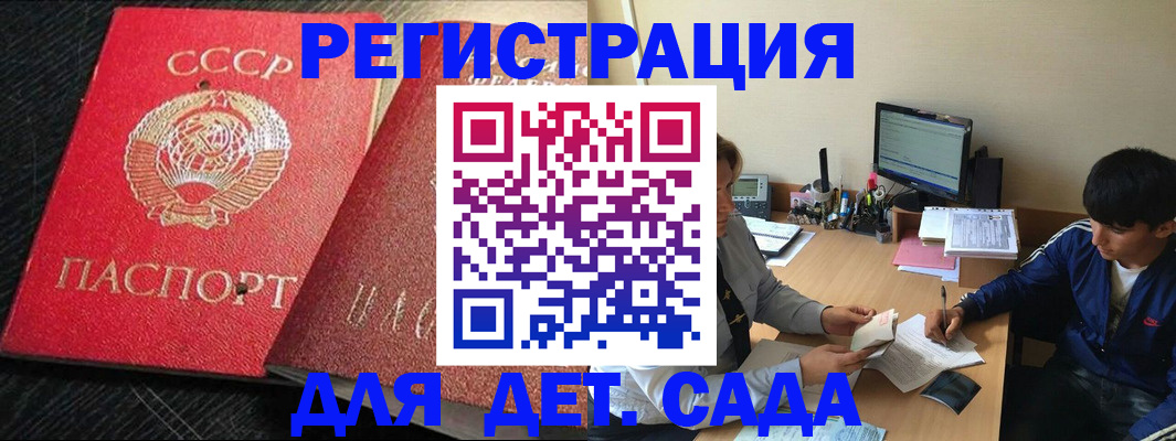 временная регистрация надежно в Карачаевске