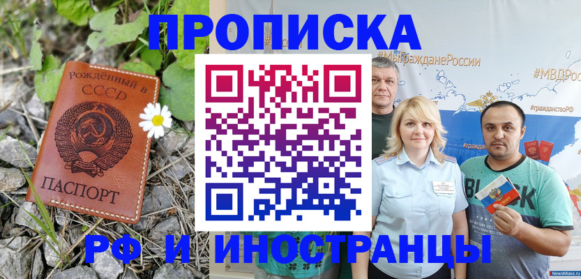 регистрация в Карачаевске