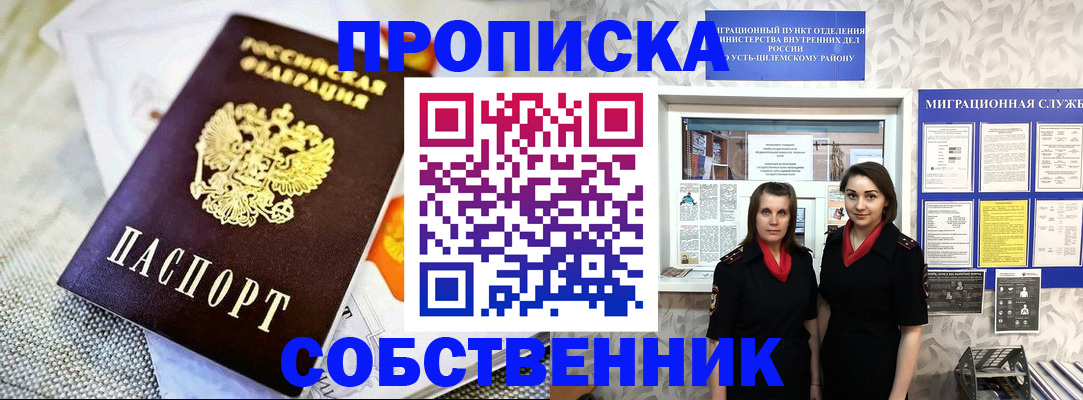 пропишу в квартире в Карачаевске